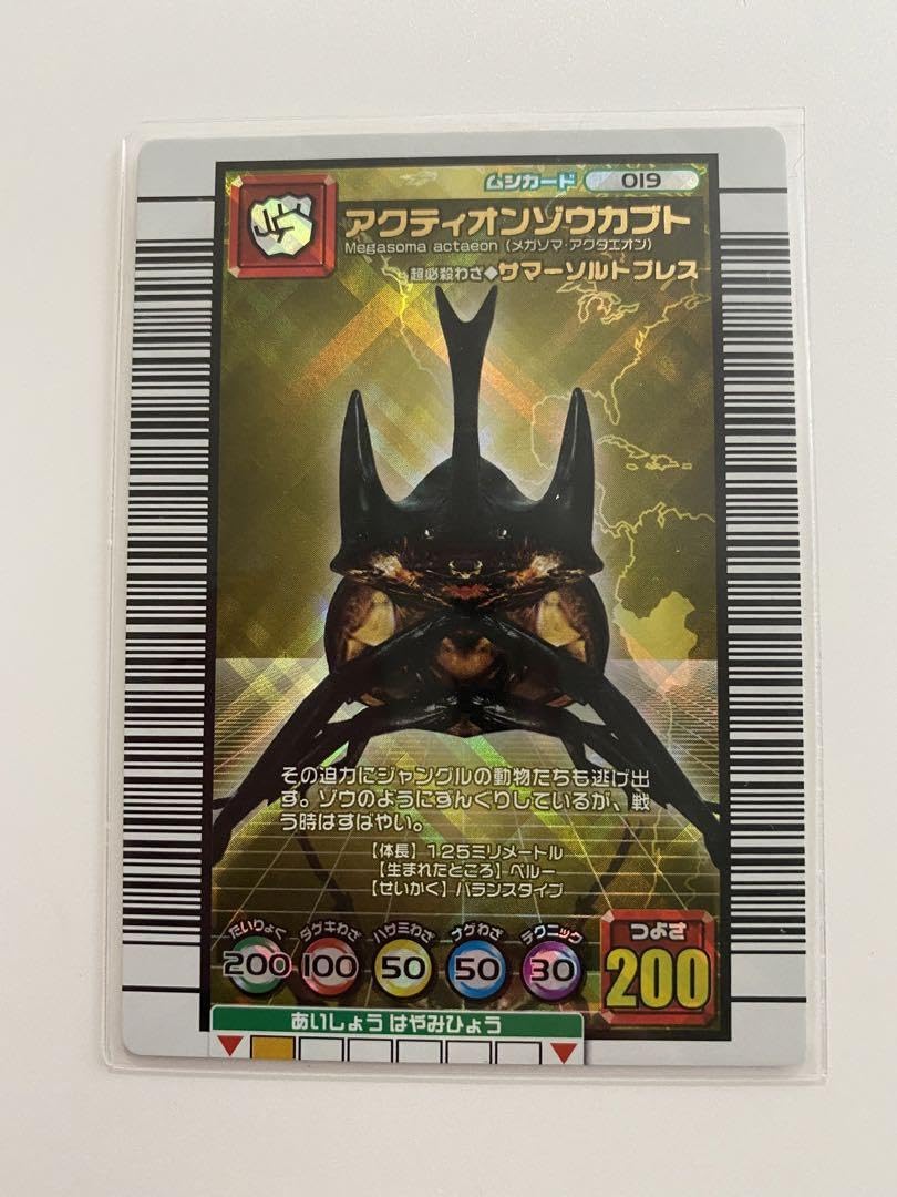 ムシキング　アクティオンゾウカブト 楽天市場】【アクティオンゾウカブト】甲虫王者ムシキング